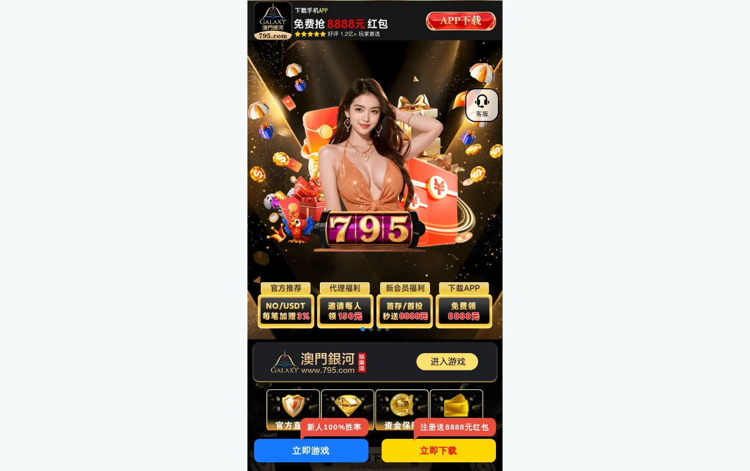 澳門銀河：www.795.com 页面快照